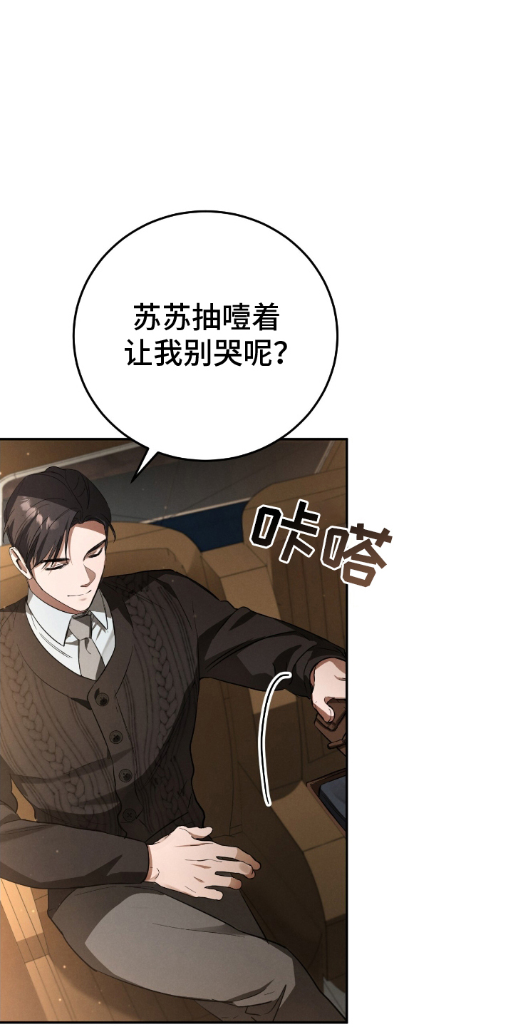迷你猫的真相漫画,第16话1图