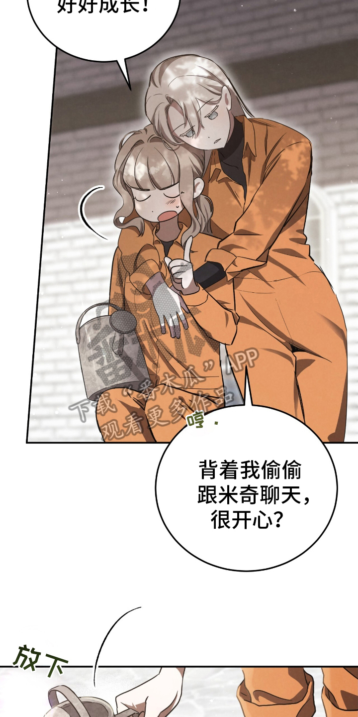 迷你猫的真相漫画,第2话2图