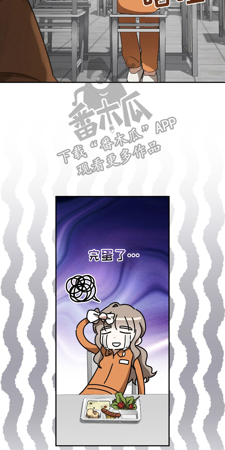 迷你猫的真相漫画,第15话2图