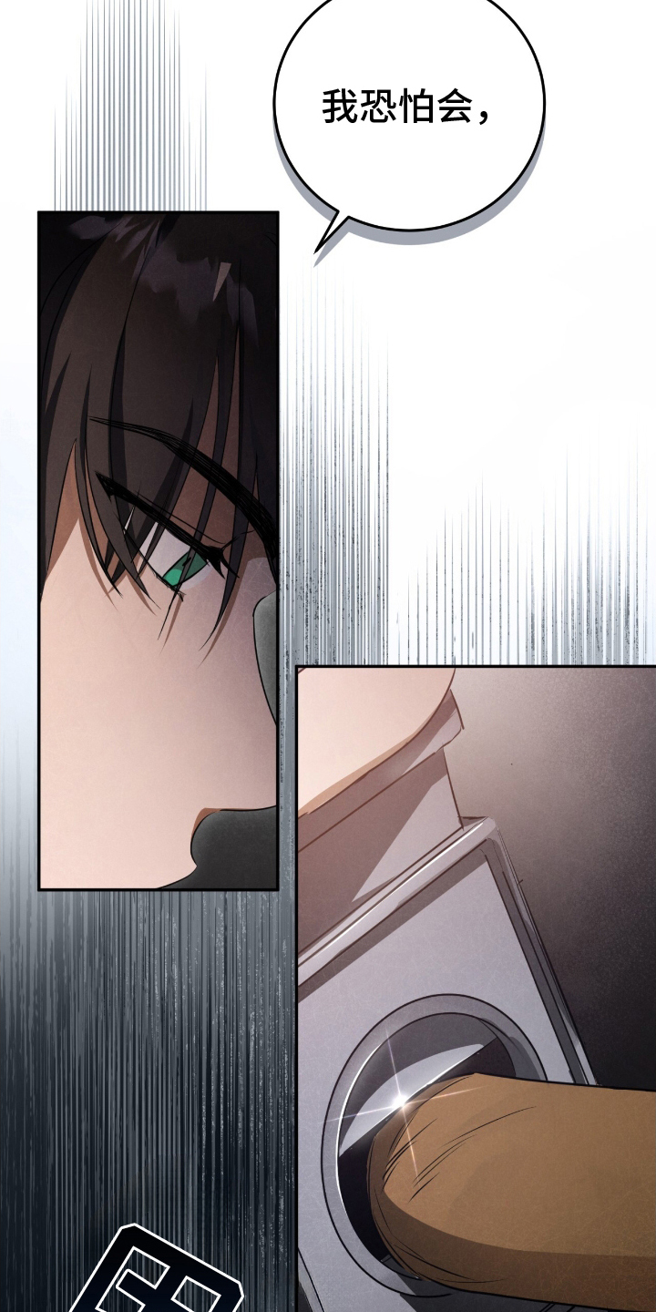迷你猫的真相漫画,第17话1图
