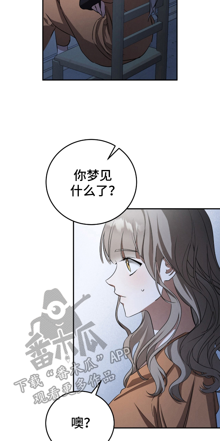 迷你猫的真相漫画,第18话2图