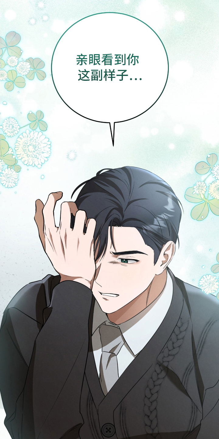 迷你猫的真相漫画,第15话1图