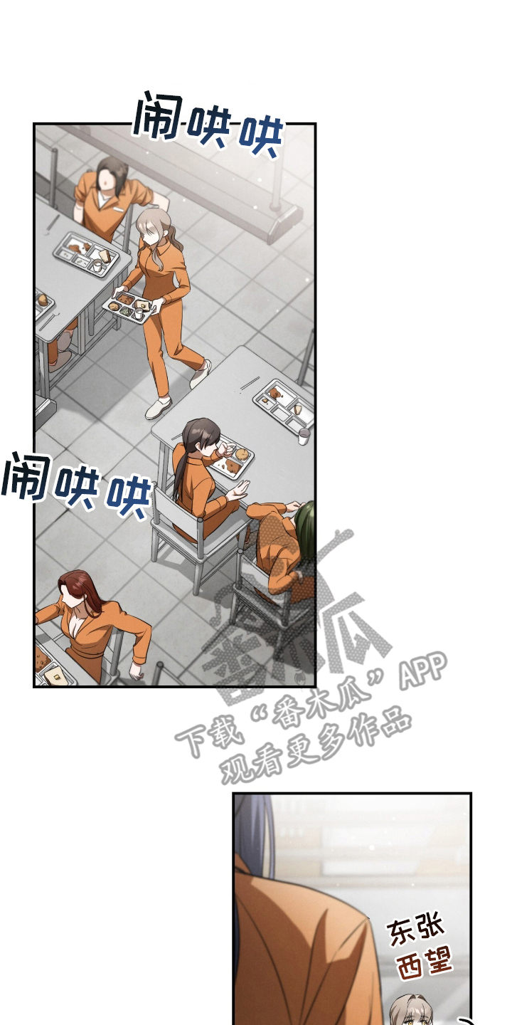 迷你猫科技漫画,第24话2图