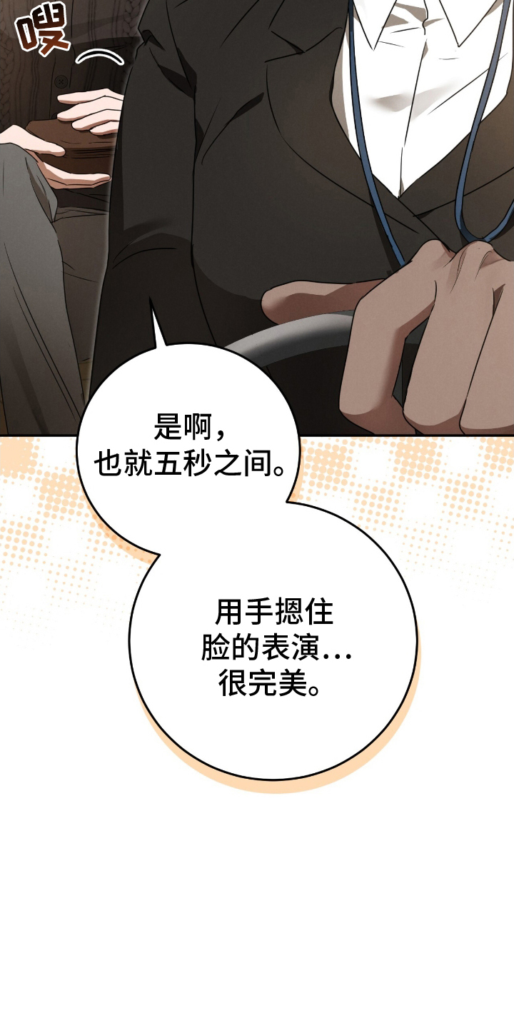 迷你猫的真相漫画,第16话1图