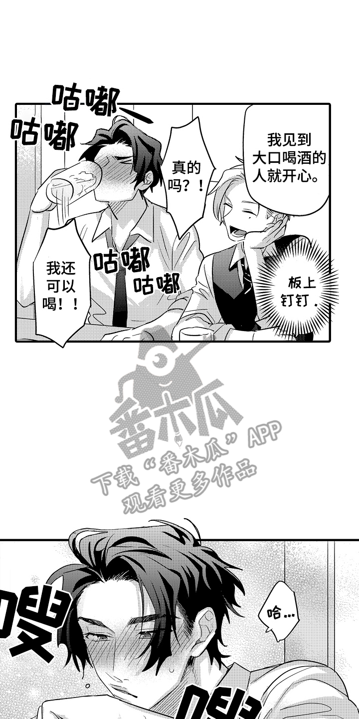 不要暴露你的才华漫画,第5话2图