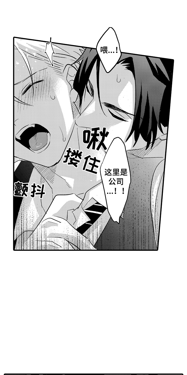 不要暴露你的财富漫画,第14话1图