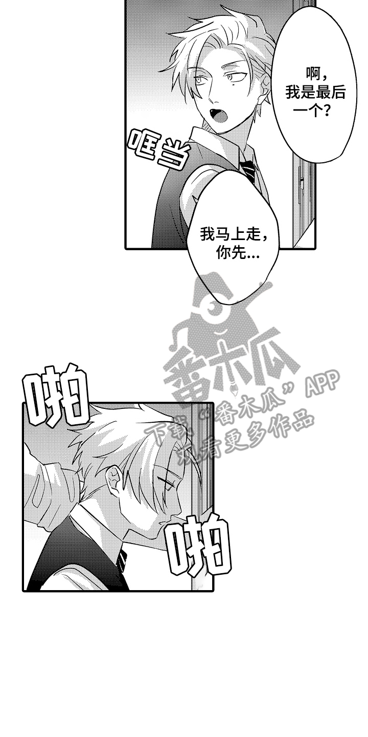 不要暴露你的才华漫画,第14话2图