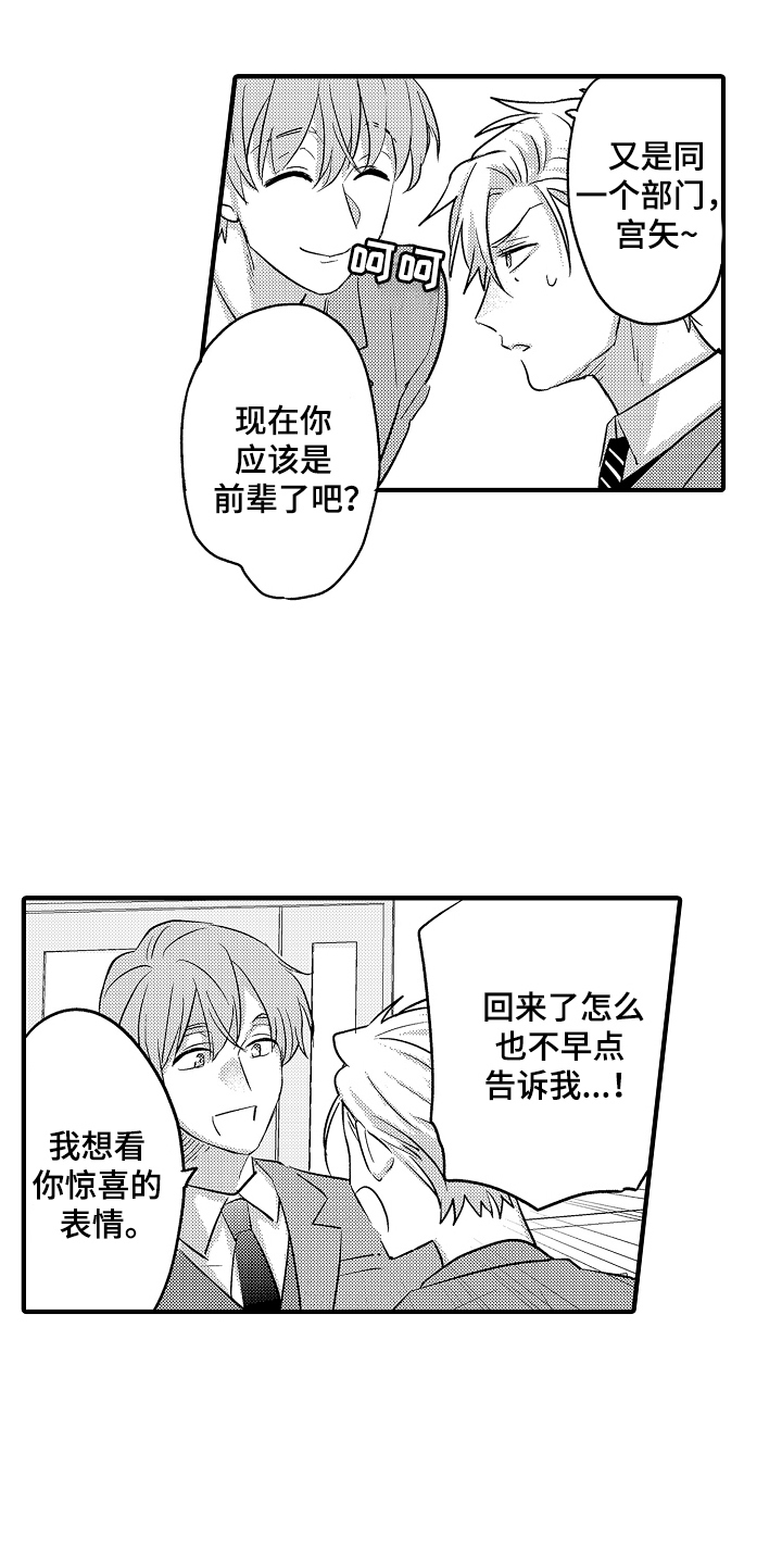 不要暴露你真正的底盘漫画,第13话1图