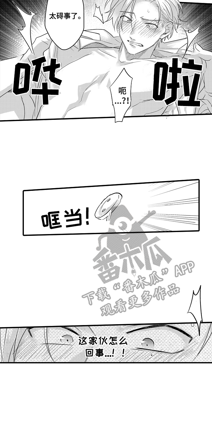 不要暴露你的弱点漫画,第6话2图