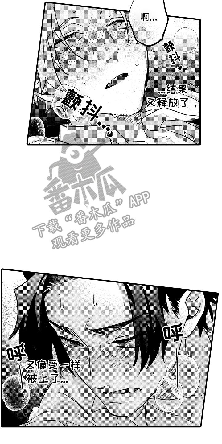 不要暴露你的财富漫画,第19话2图