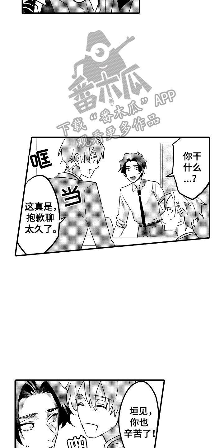 不要暴露你的底线漫画,第16话2图