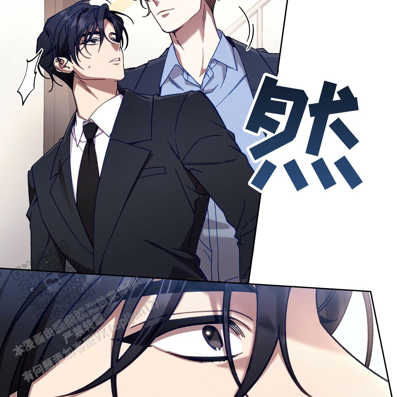 秘密向导漫画,第6话1图