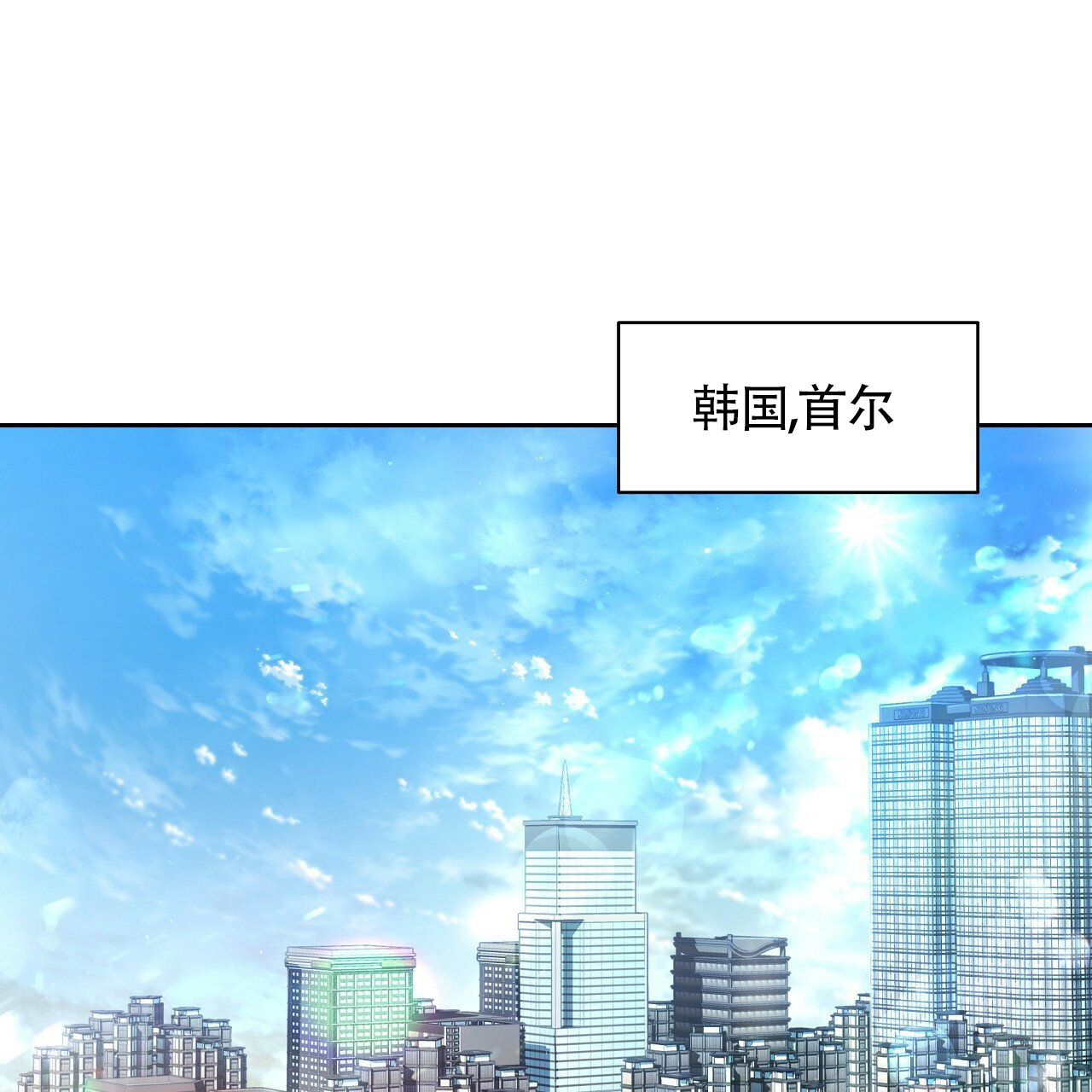 秘密向导漫画,第1话1图