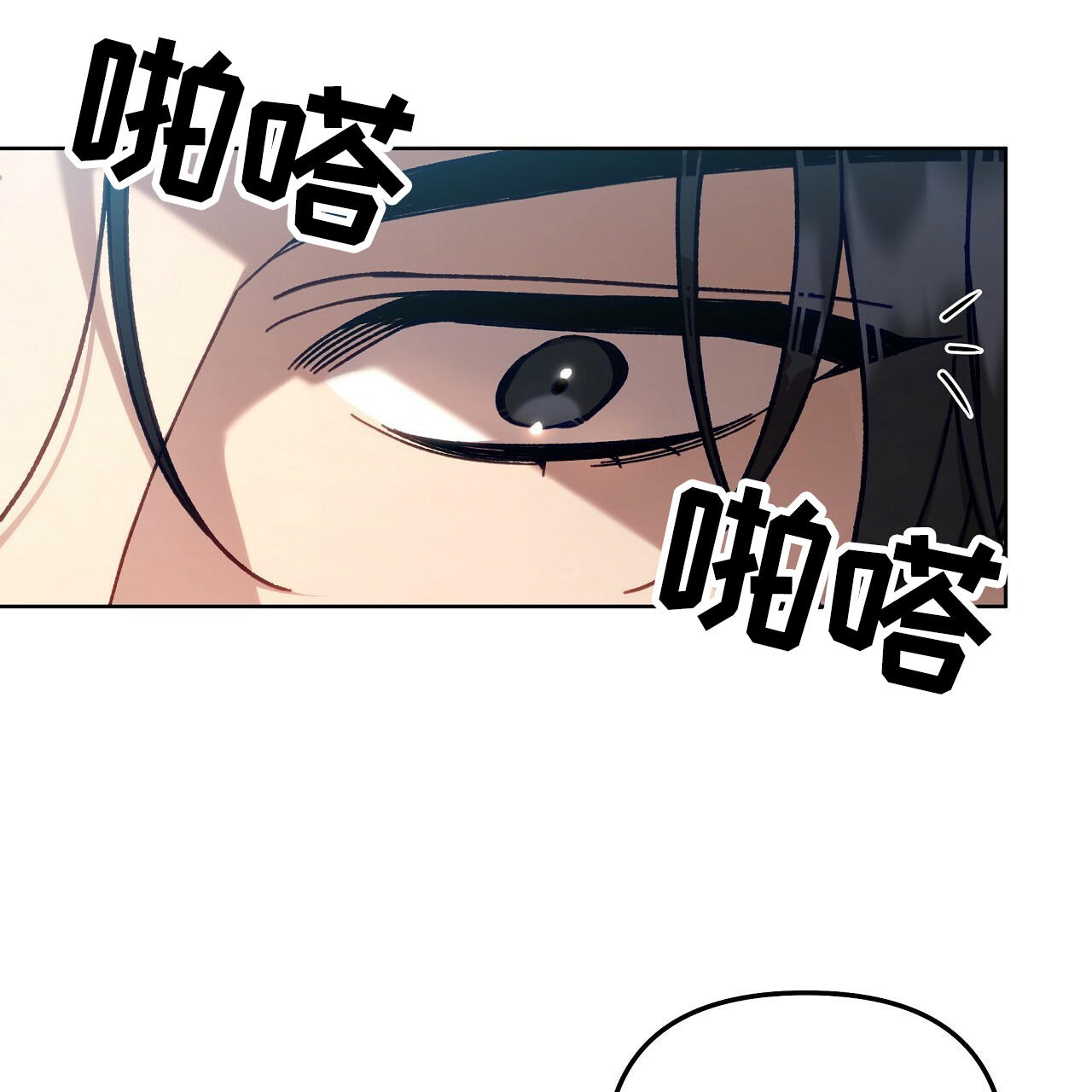 秘密向导漫画,第3话1图