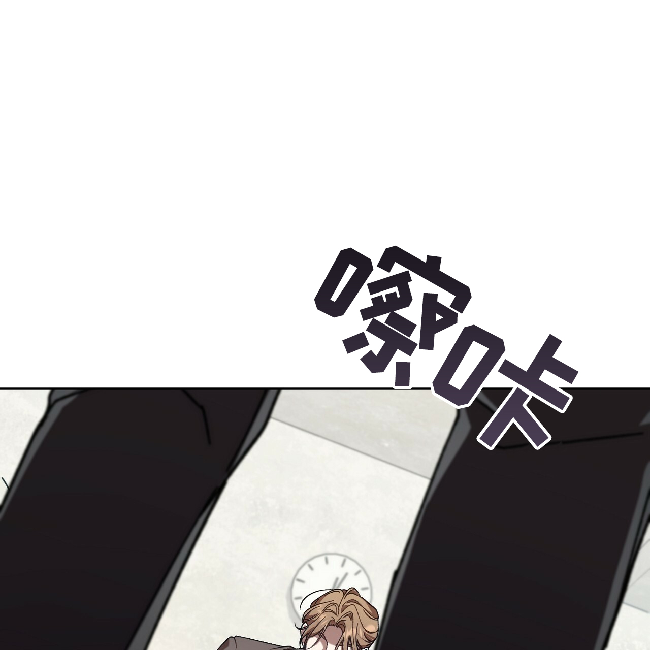 秘密追踪百度百科漫画,第1话1图