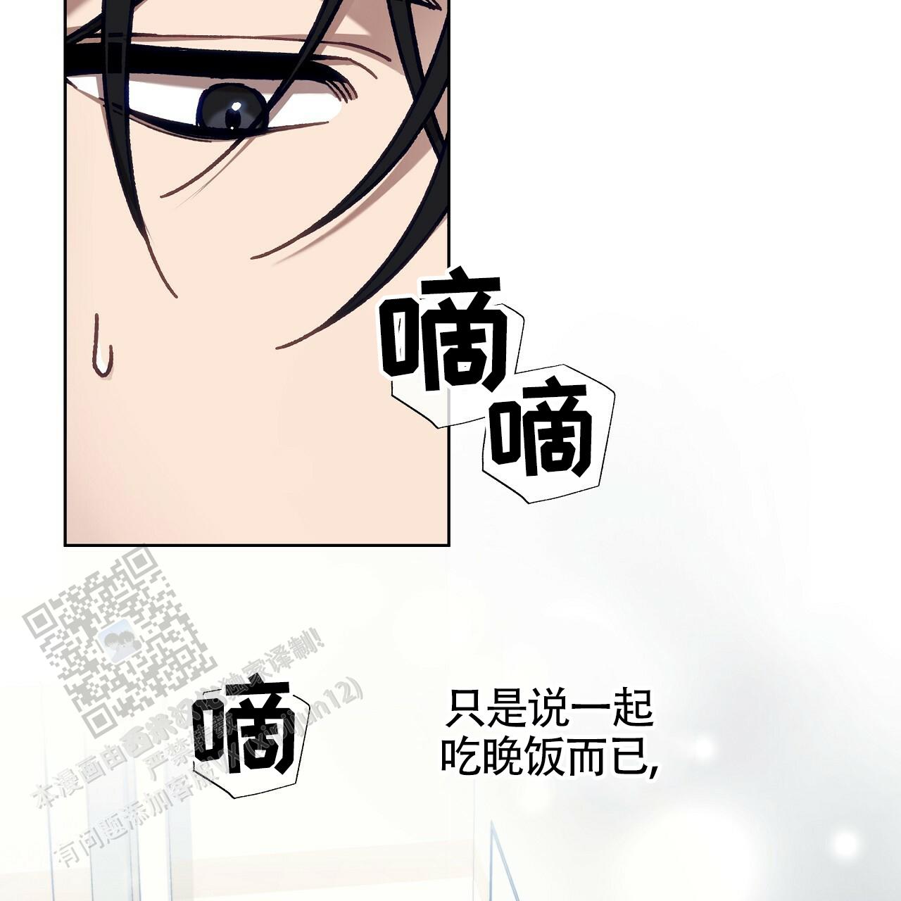 秘密向导漫画,第6话1图