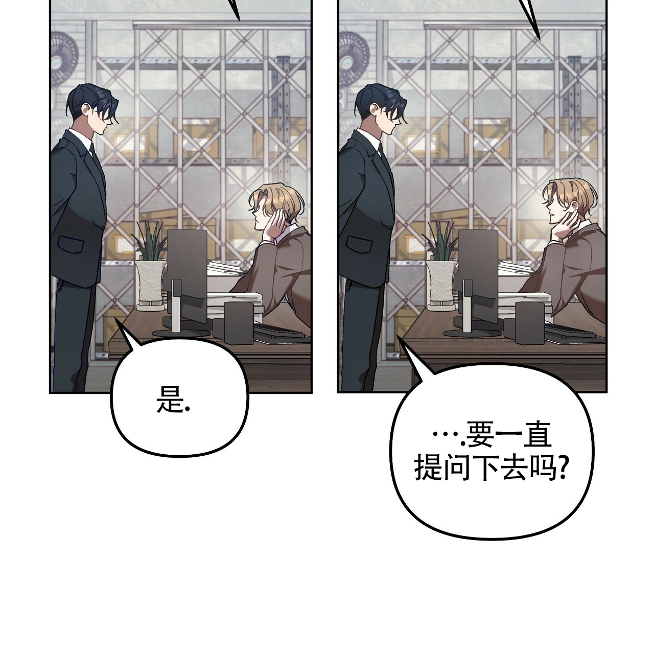 秘密向导免费下拉式漫画,第1话1图