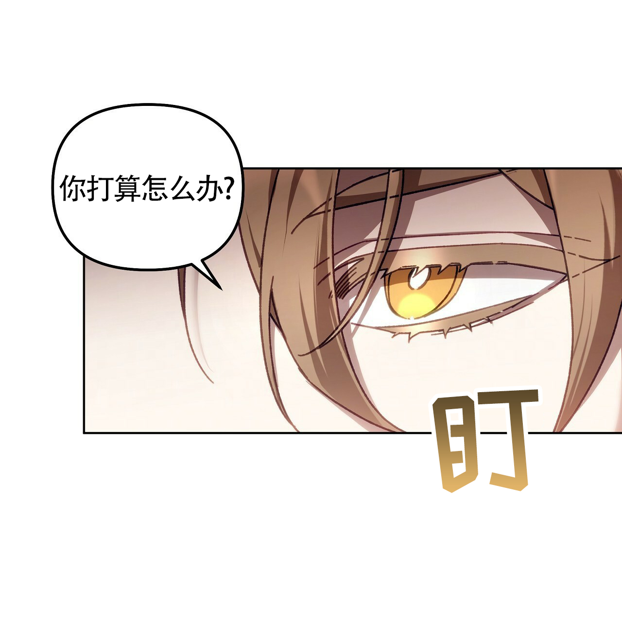 秘密向导漫画,第1话2图