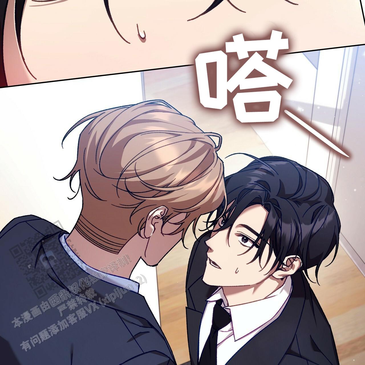 秘密向导漫画,第6话2图