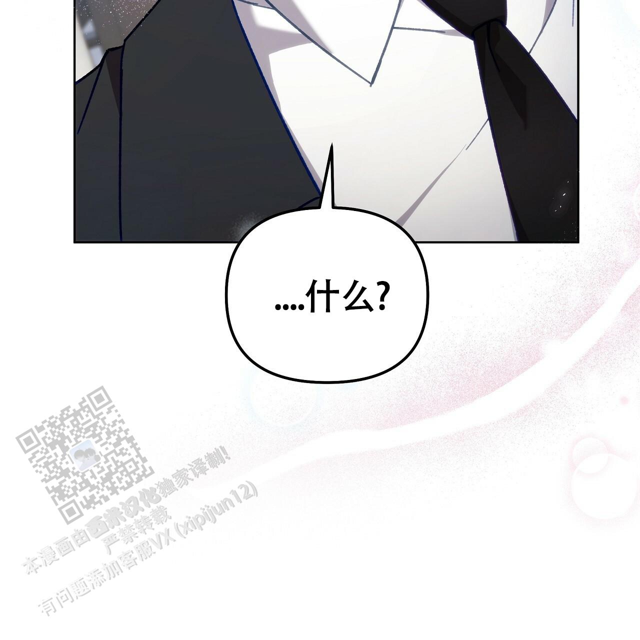 秘密向导漫画,第6话1图