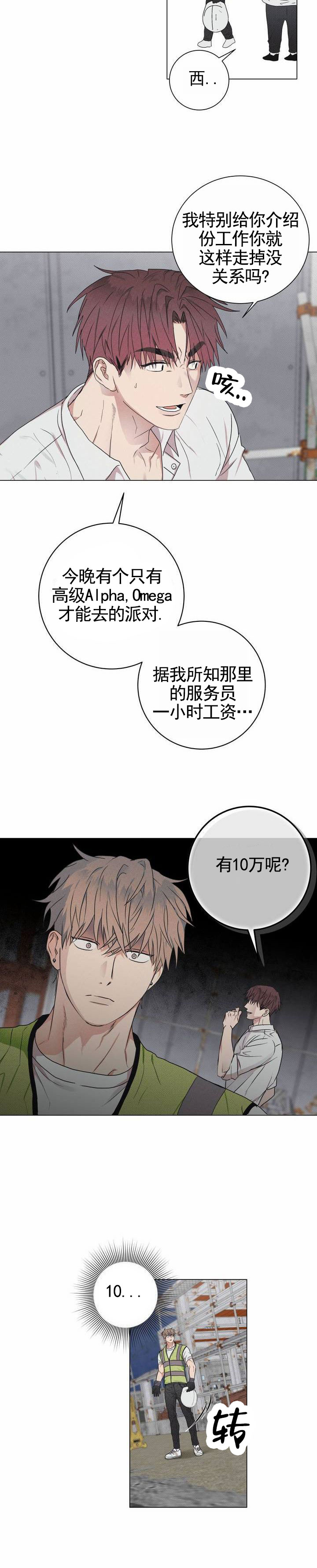 扭曲的命运lol漫画,第1话1图