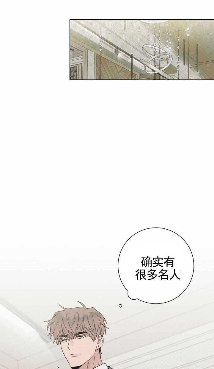 扭曲的命运cg讲解漫画,第2话1图