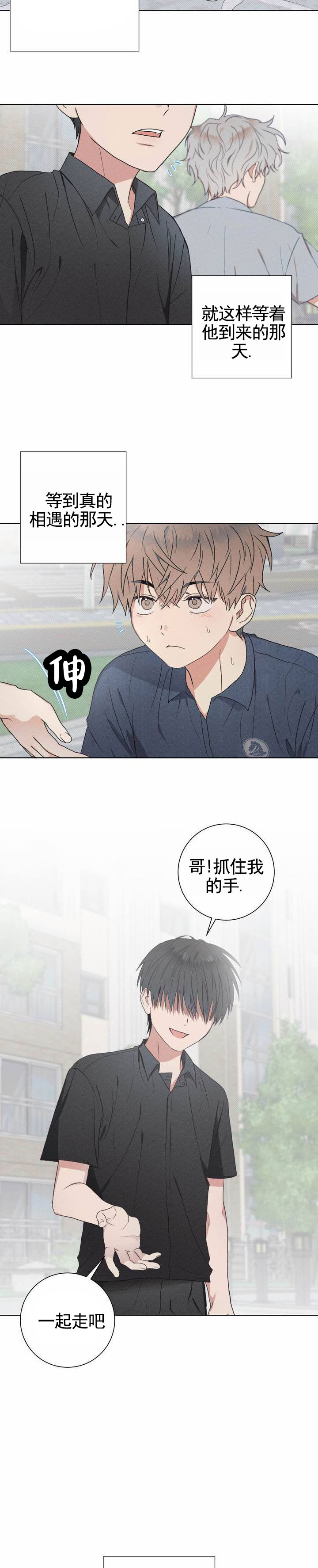 扭曲的占有欲漫画,第1话2图