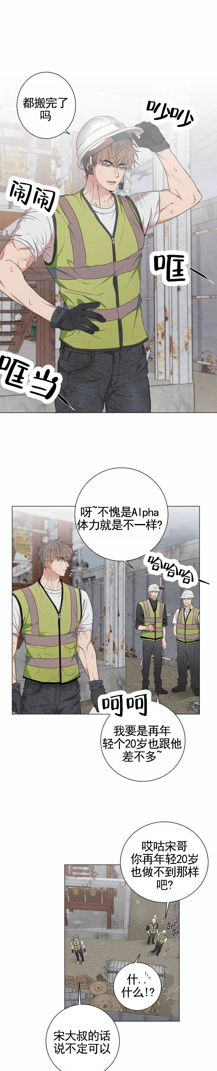 扭曲的命运cg讲解漫画,第1话2图