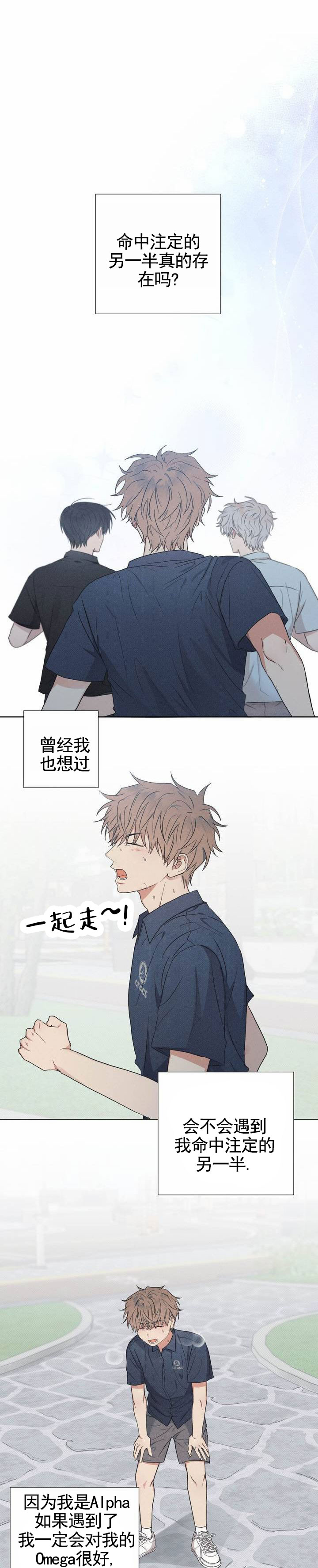 扭曲的占有欲漫画,第1话1图