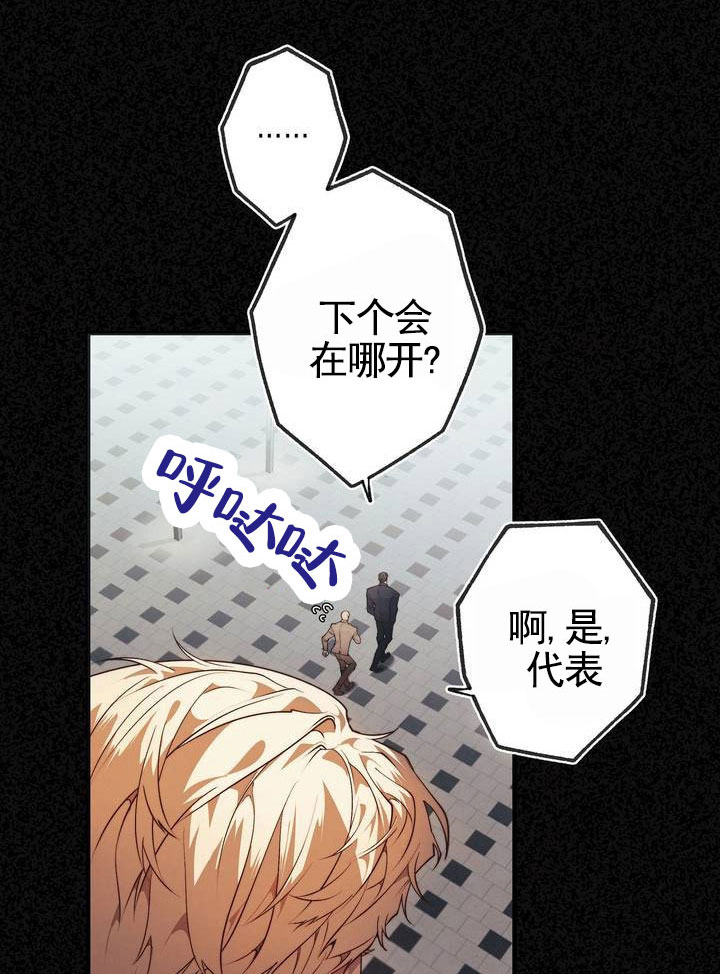 普雷德漫画,第3话1图