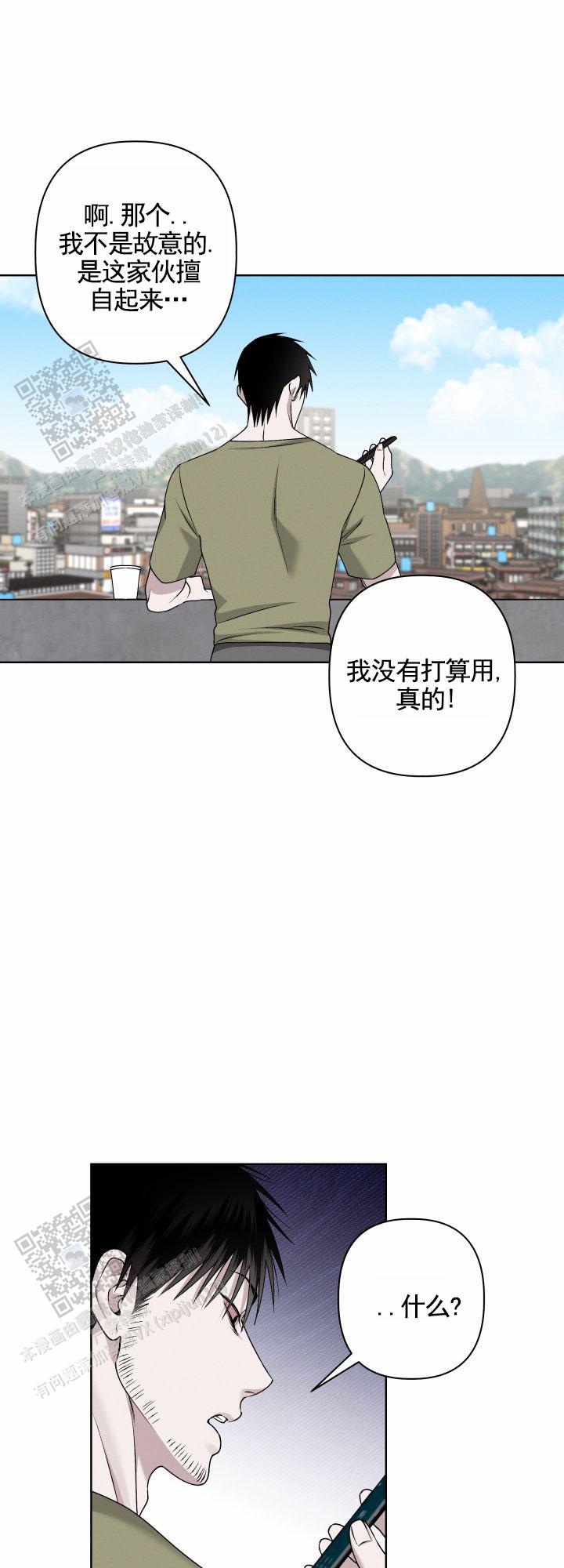 叛逆机器人漫画,第4话2图