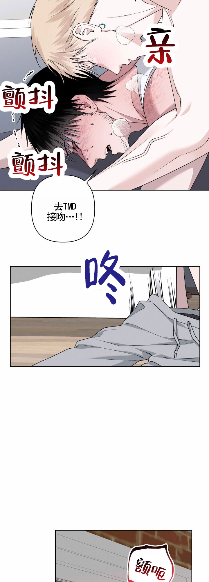 叛逆机器人漫画,第3话2图