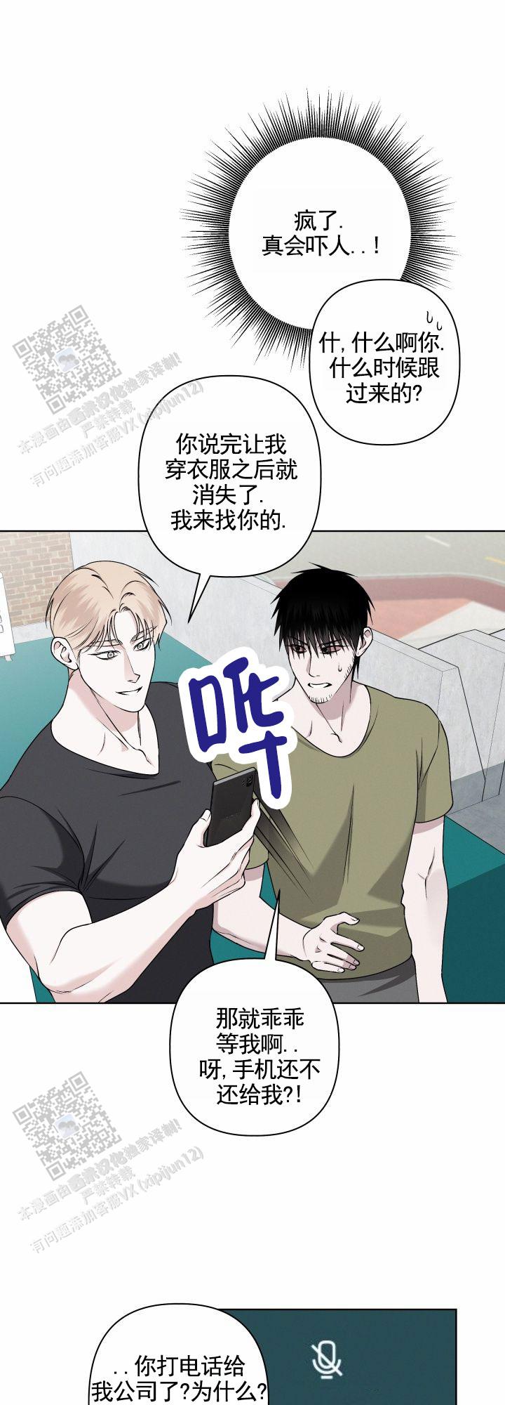 叛逆机器人漫画,第4话1图