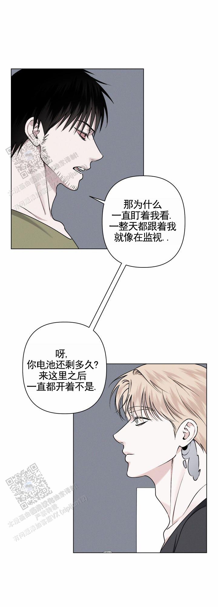 叛逆机器人漫画,第5话1图