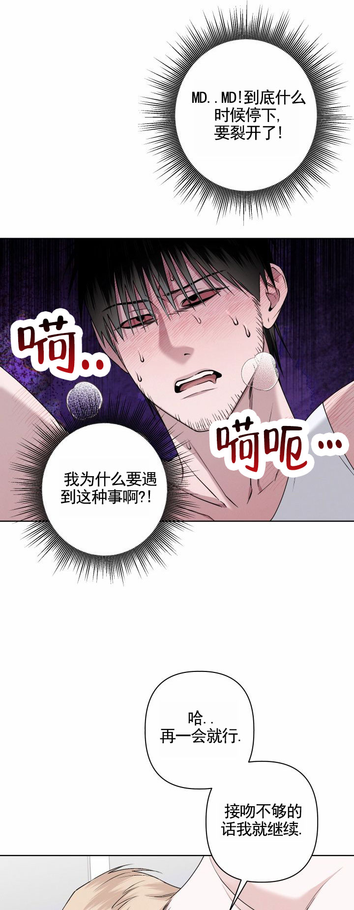 叛逆机器人漫画,第3话1图