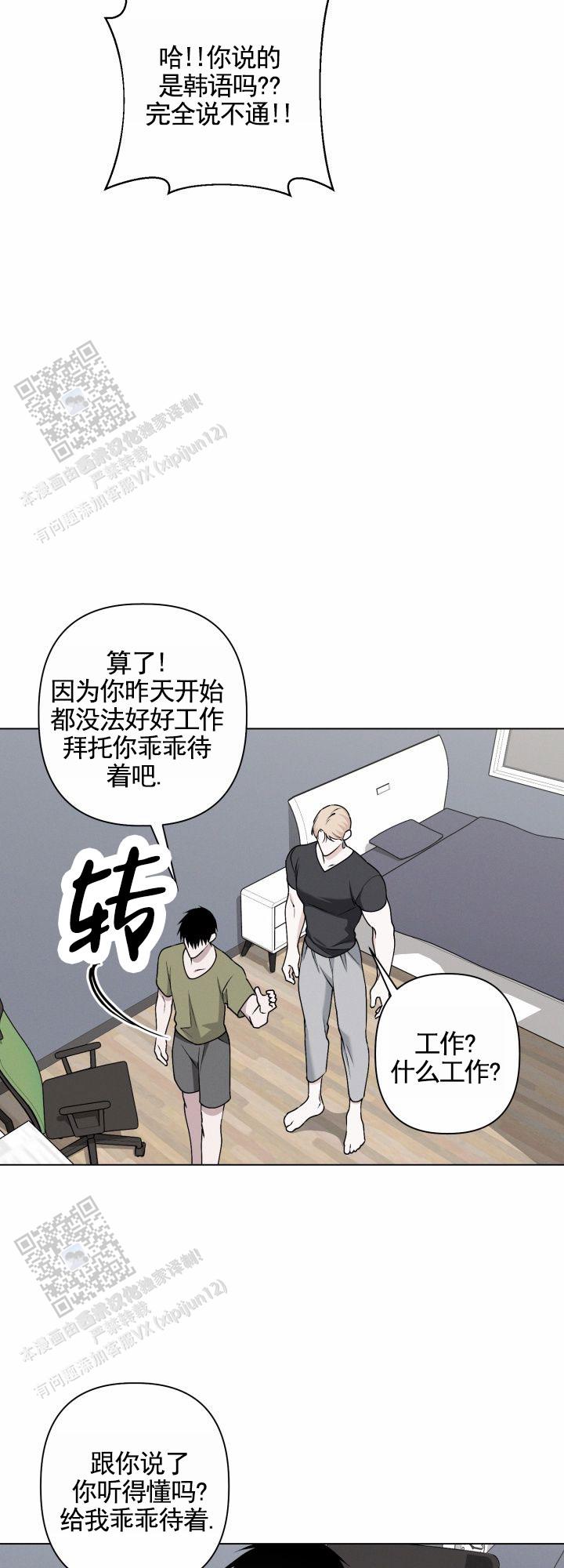 叛逆机器人漫画,第5话1图