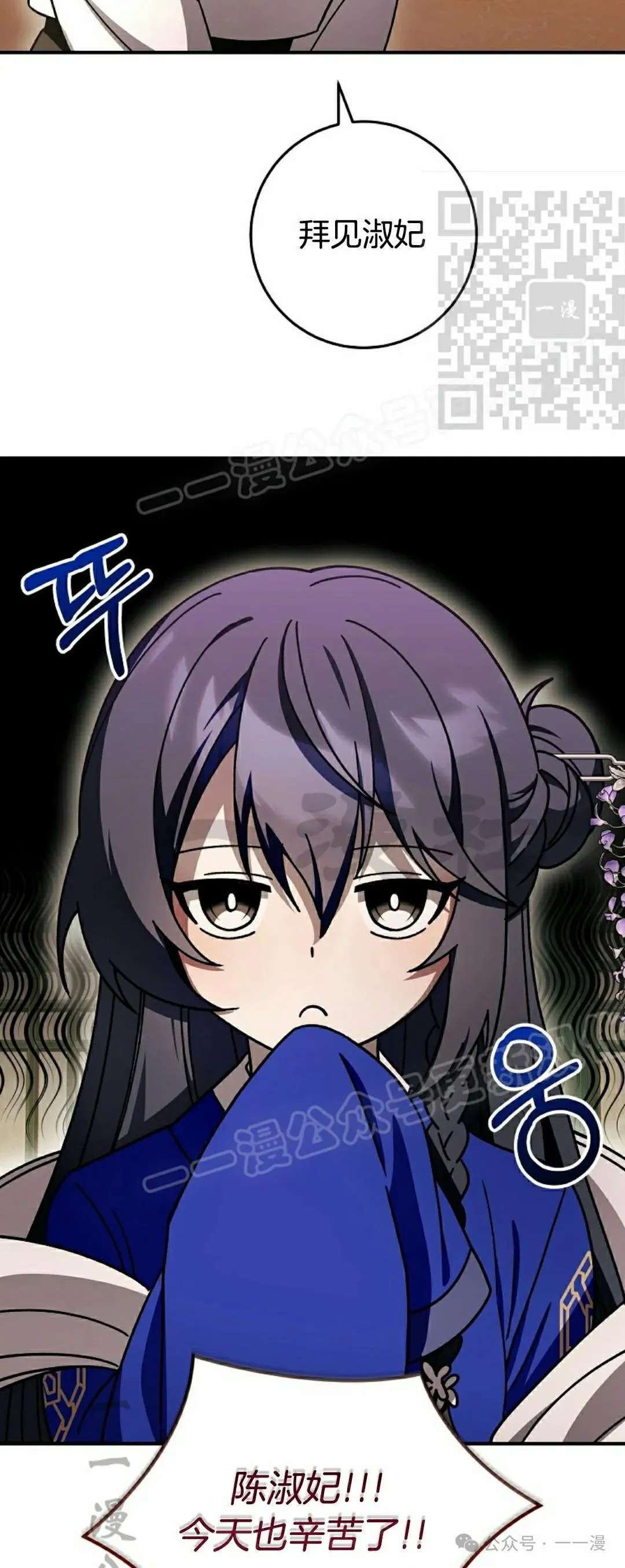 配角在武林生存漫画,存 第24集1图