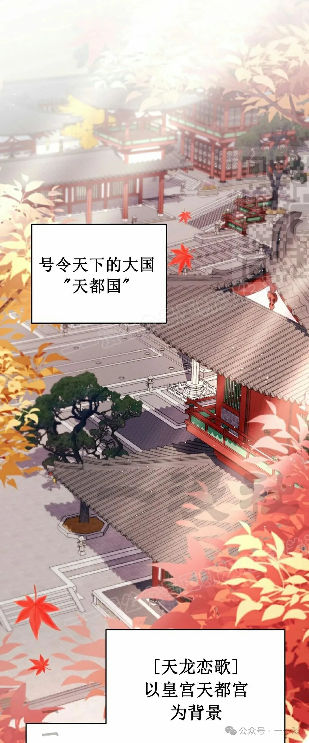 配角在武林生存漫画,存 第2集1图