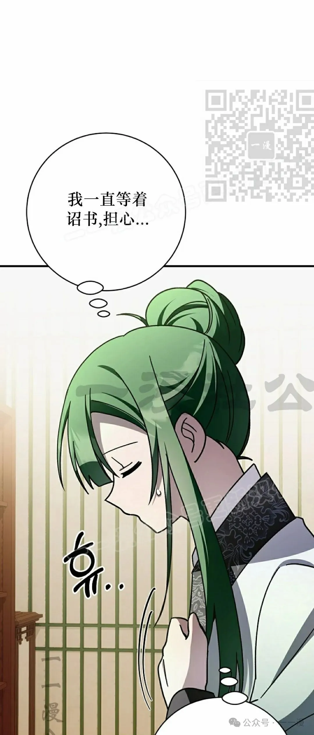 配角在武林生存漫画,存 第30集1图