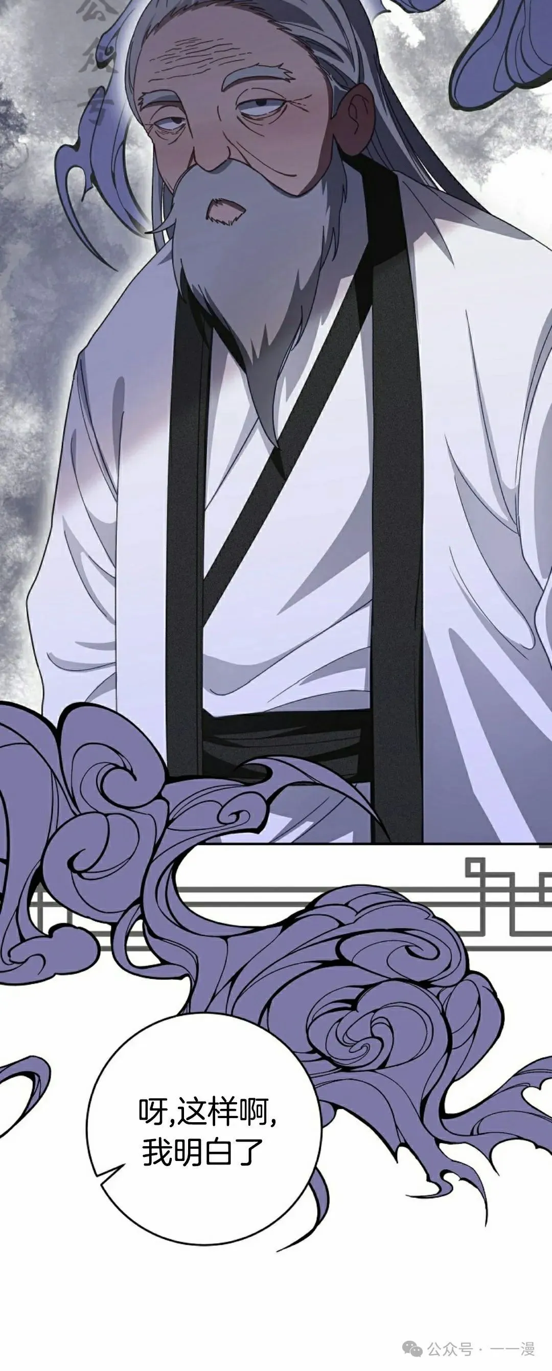 配角在武林生存漫画,存 第9集2图