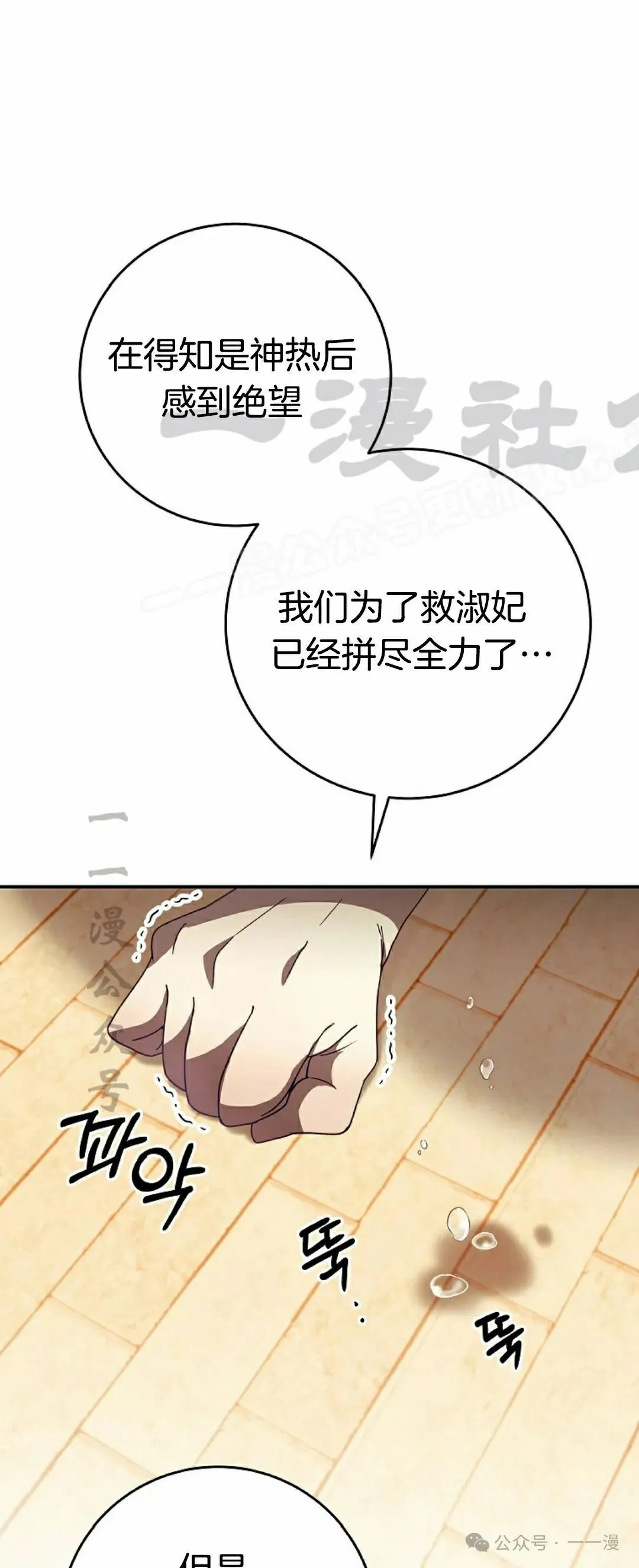 配角在武林生存漫画,存 第5集1图