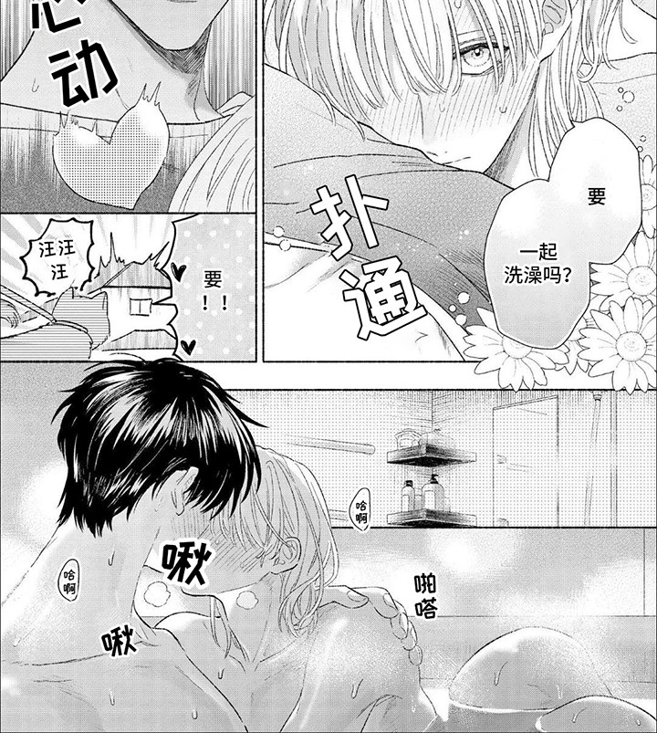 向阳而生作文600字漫画,第14话2图