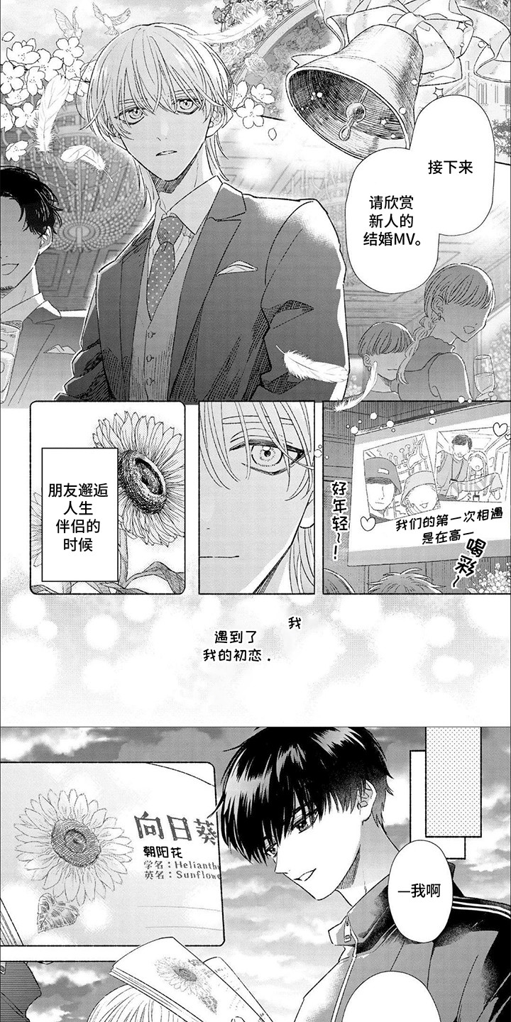 心有暖阳漫画,第1话1图