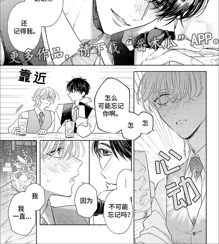 向阳而生免费观看电视剧漫画,第1话2图