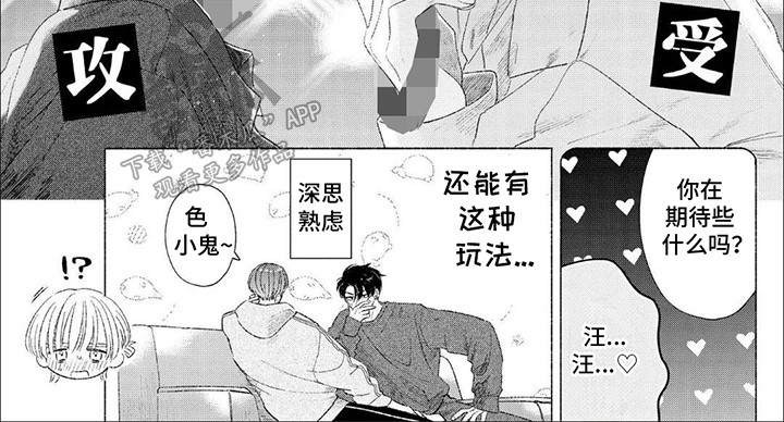 向阳而生是什么意思漫画,第16话1图