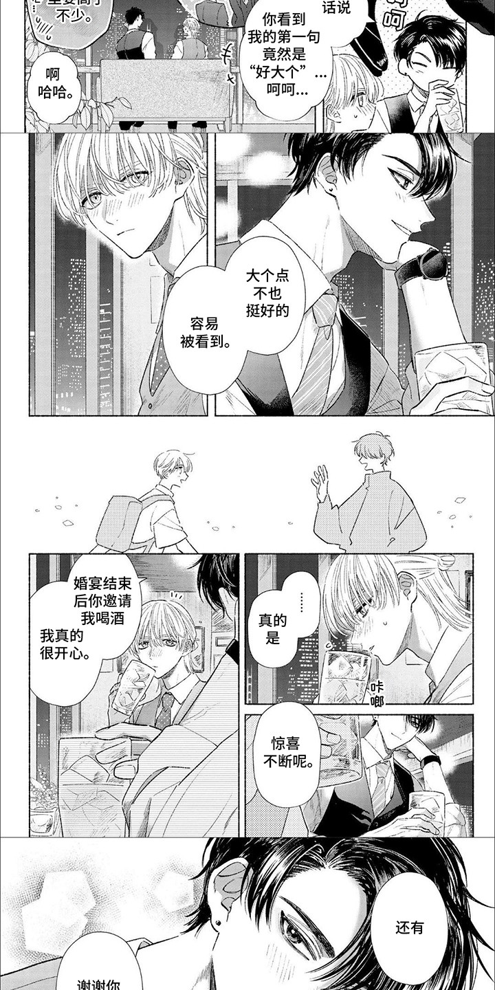 向阳而生免费观看电视剧漫画,第1话1图