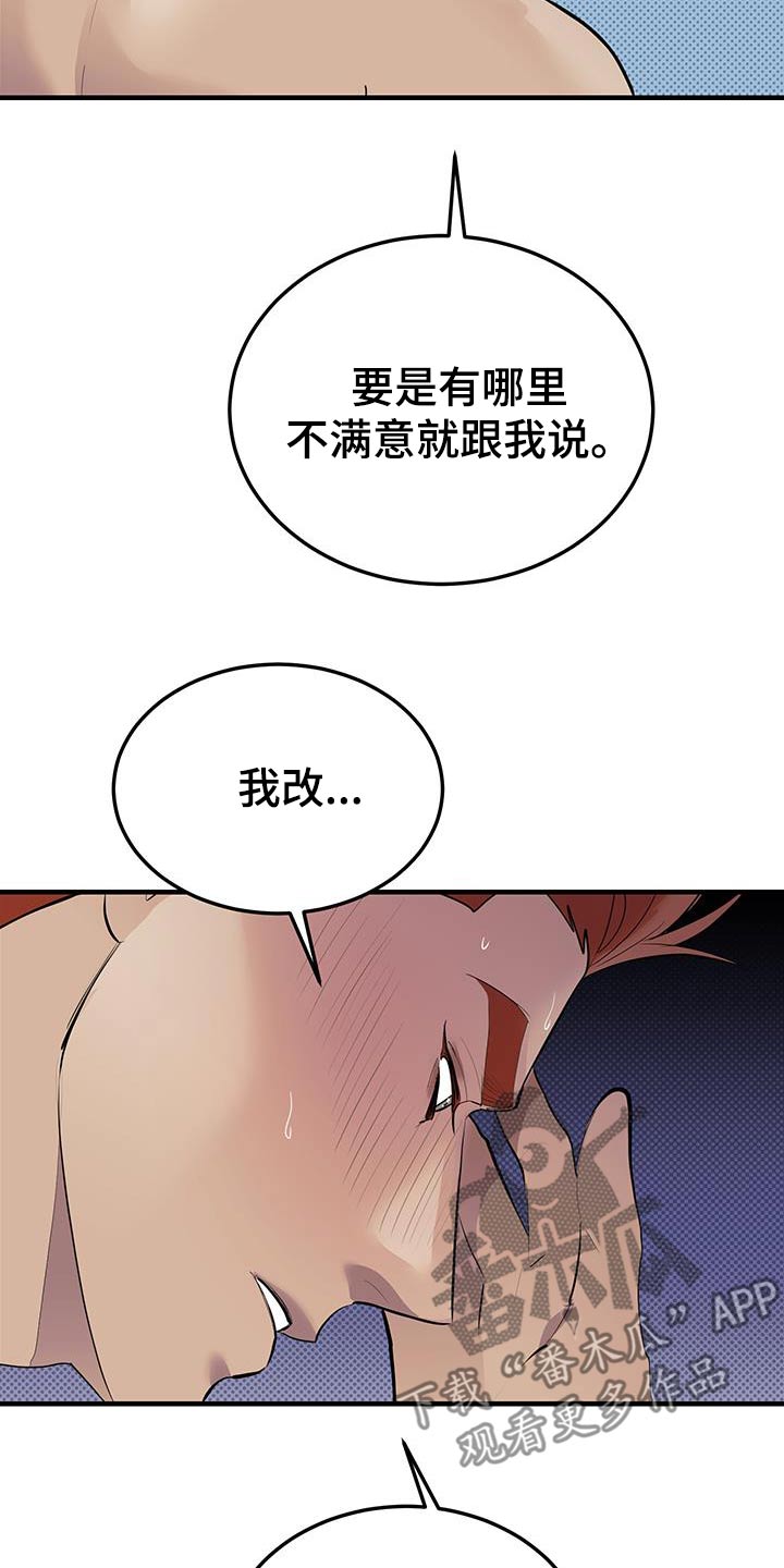 追凶电影漫画,第26话2图