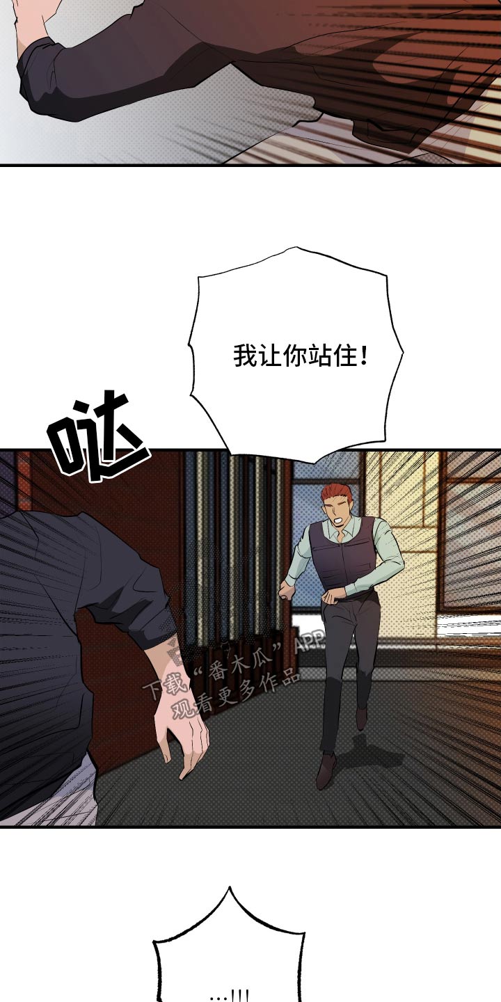 追凶笔记电视连续剧漫画,第48话2图