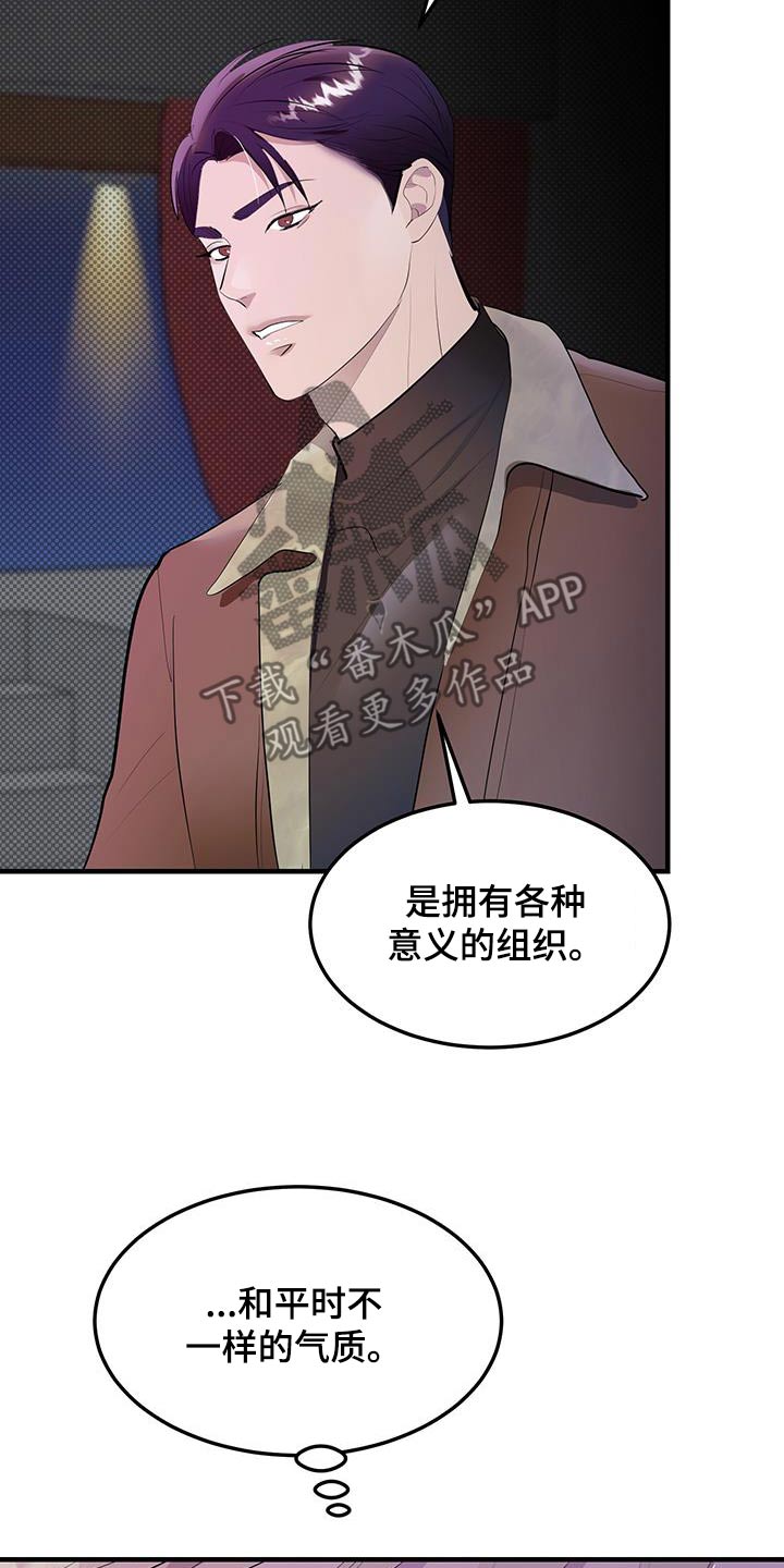 追凶之路完整版漫画,第33话1图