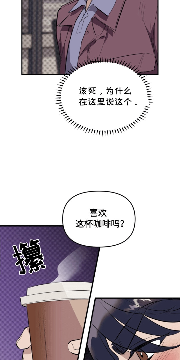 追凶之路第二季漫画,第7话1图